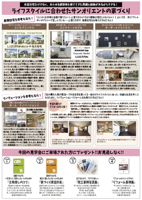 横山邸構造ブログ3