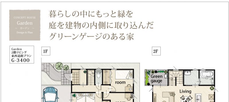 2階リビングルーフテラス延床面積約25坪岡山で木造住宅を