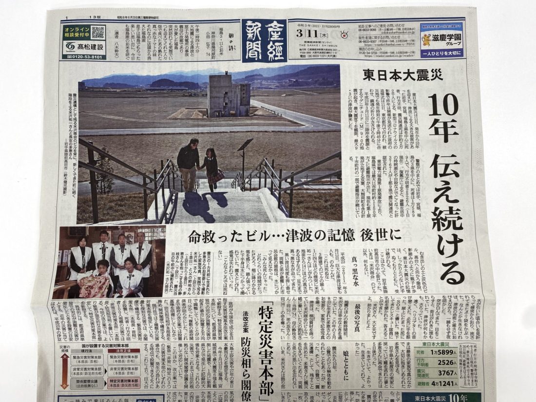 産経新聞トップ